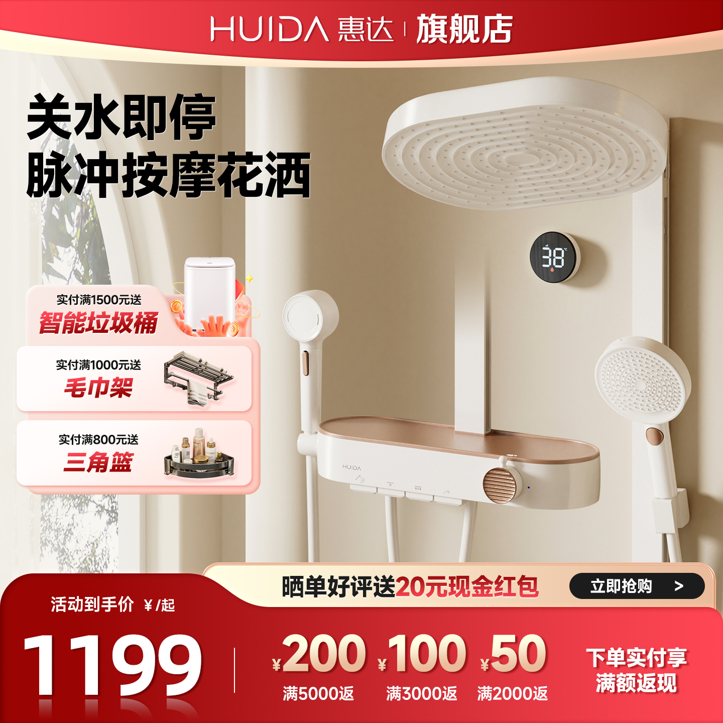 奶油风抗菌精铜花洒恒温数显增压