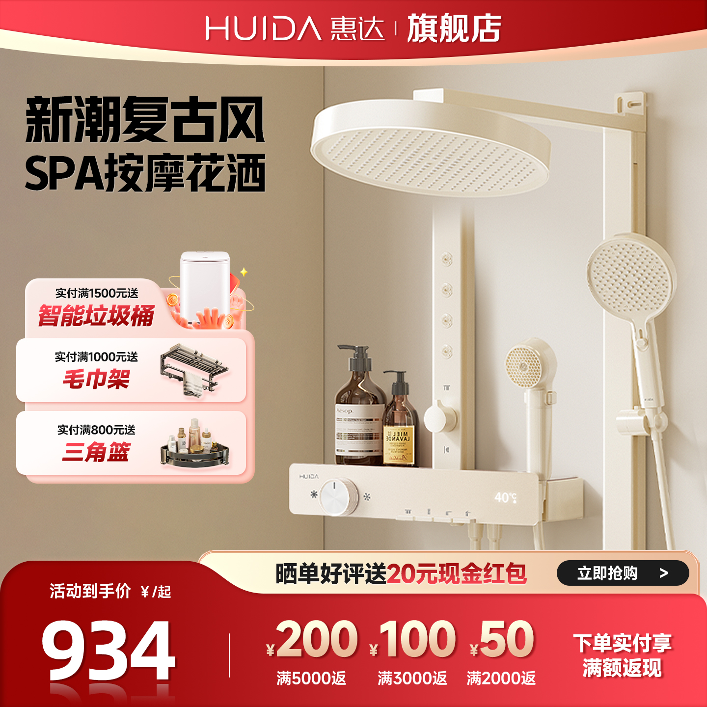 惠达漫雨花洒奶油风智能数显恒温