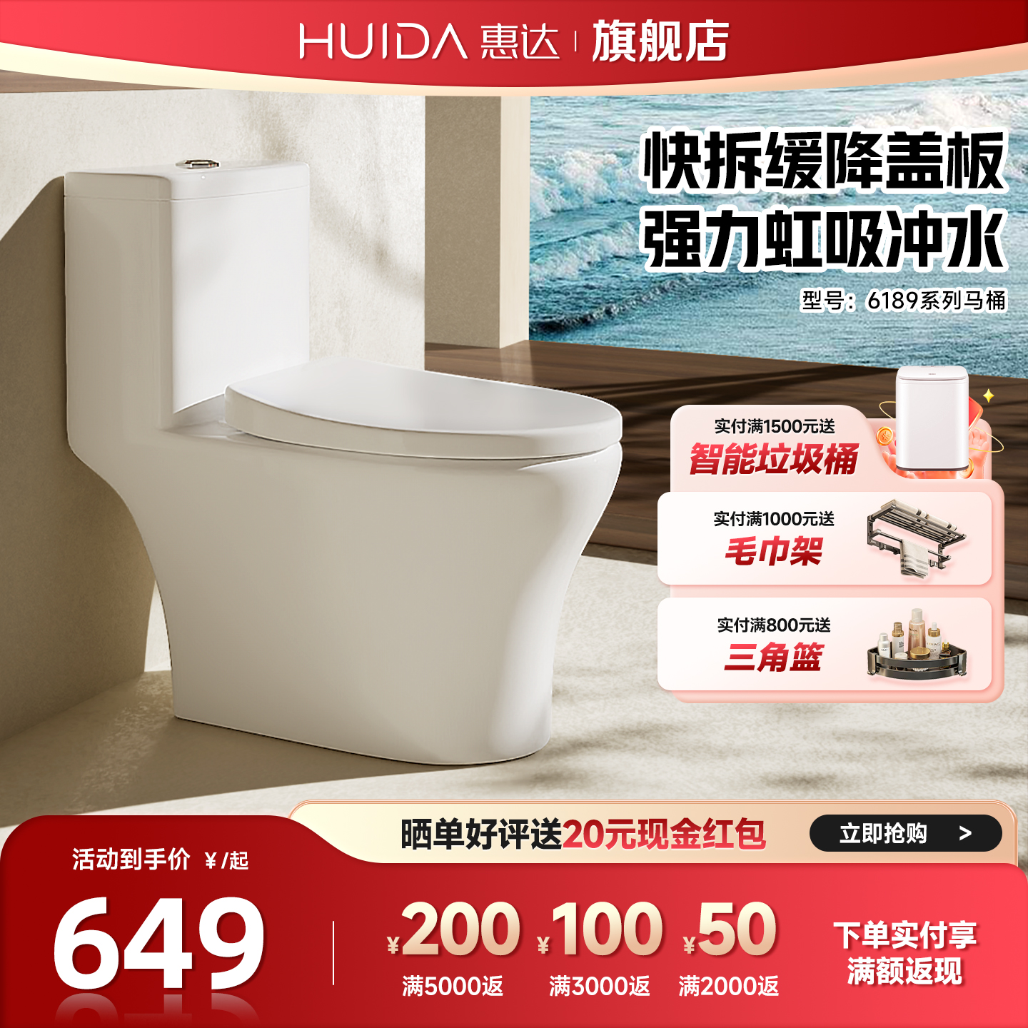 惠达卫浴防臭马桶大管径