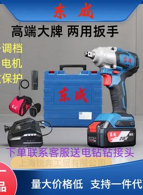 东成20V充电式锂电无刷电动扳手冲击扳手轮胎搭建脚手架DCPB488E