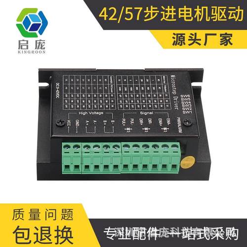 KINGROON42/57步进电机驱动器TB6600升级版控制器4.0A42VDC驱动板