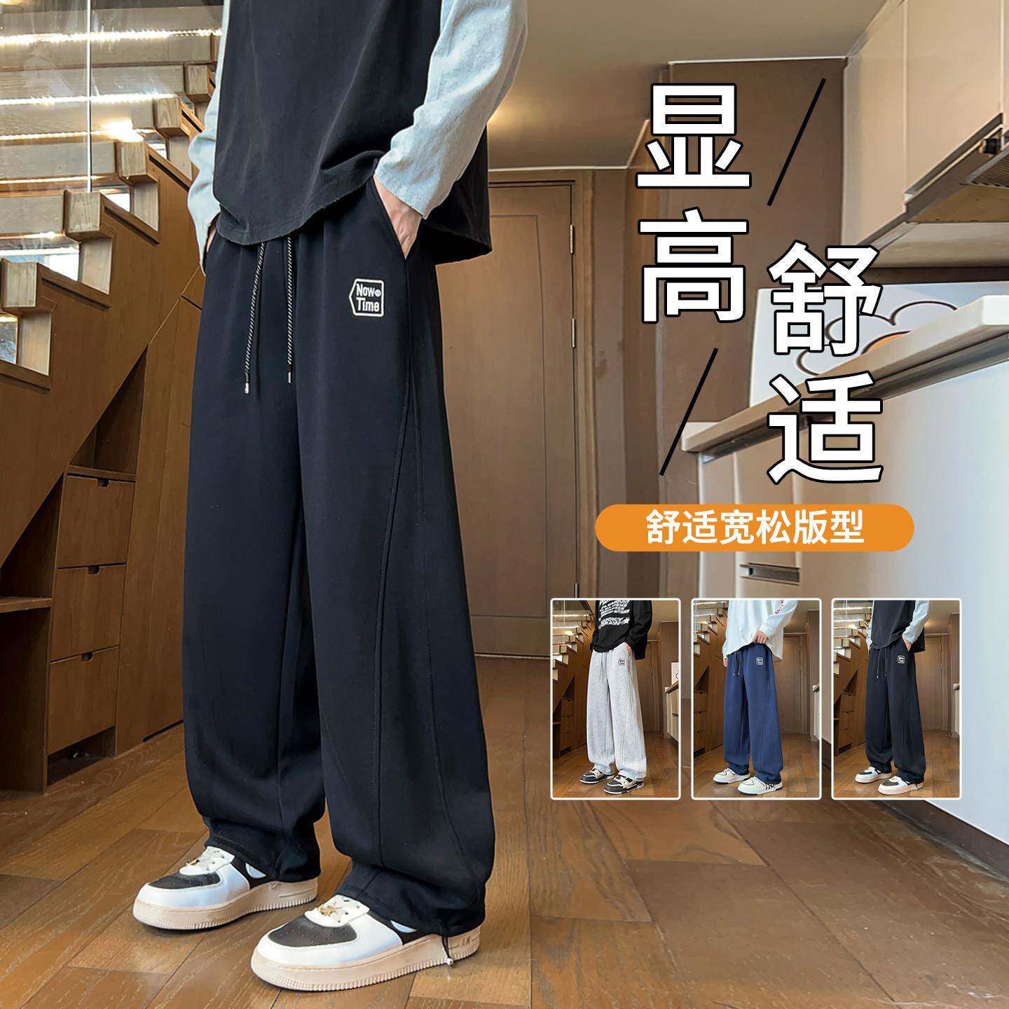 卫裤男生春秋季新款青少年中学生阔腿宽松直筒运动休闲长裤子男装