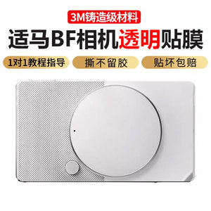 JJC适用于适马BF相机隐形保护贴膜bf亚光银贴纸配件保护贴膜防刮机身贴膜机身保护贴3M材质防磨砂防刮花全包