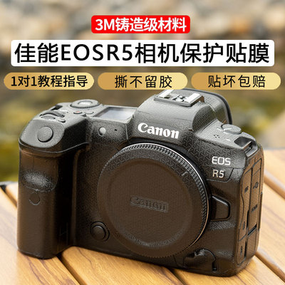 JJC适用佳能EOSR5相机保护贴膜