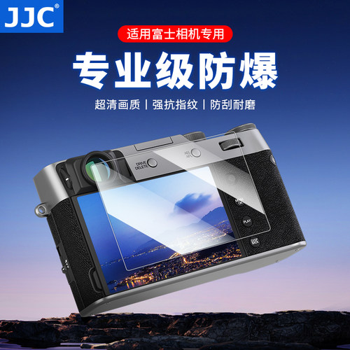 JJC适用富士相机钢化膜AR膜