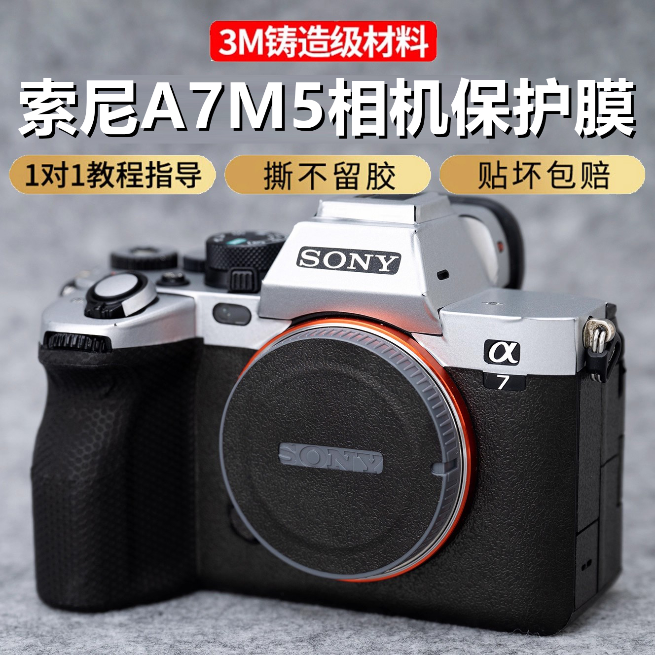 JJC适用索尼A7M5相机保护膜