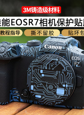 JJC 适用佳能EOSR7相机保护贴膜 Canon R5 R6 R10 R8 R50 R6II R5II r7 r52 r62 r5二代r6二代机身膜贴纸贴皮
