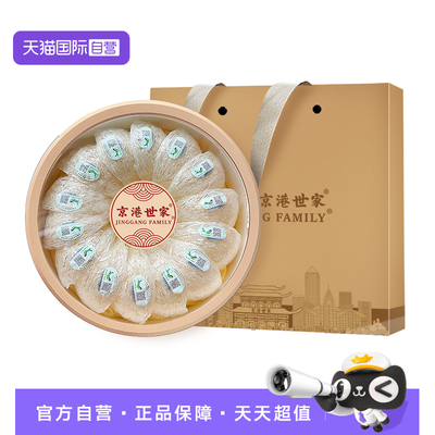 【自营】京港世家印尼燕窝干燕盏100g礼盒装高端送礼过年中秋礼物