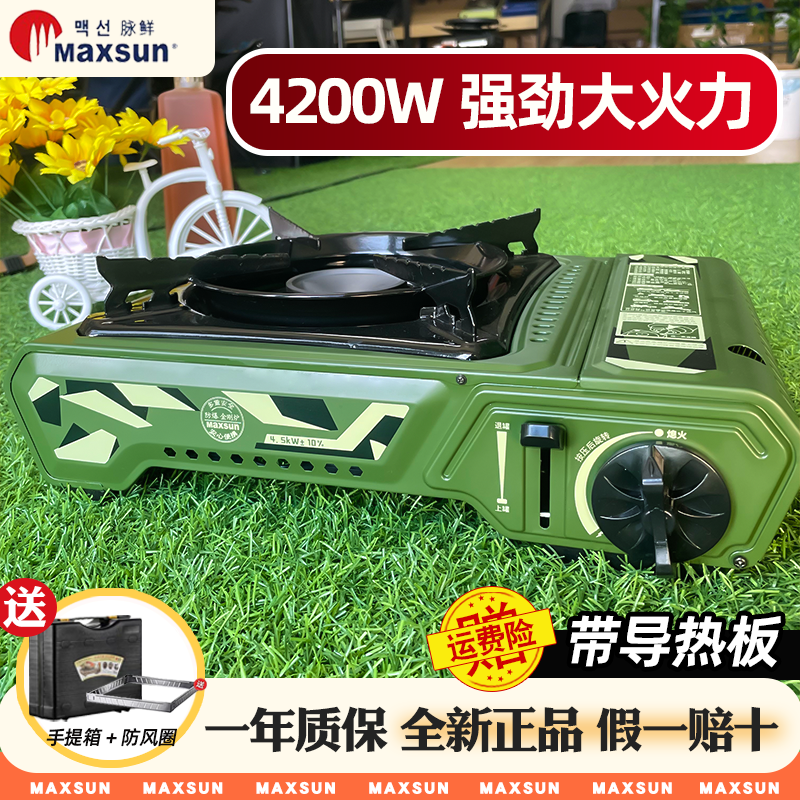 脉鲜卡式炉家用户外便携式正品烤肉火锅专用防爆露营炊具瓦斯炉子