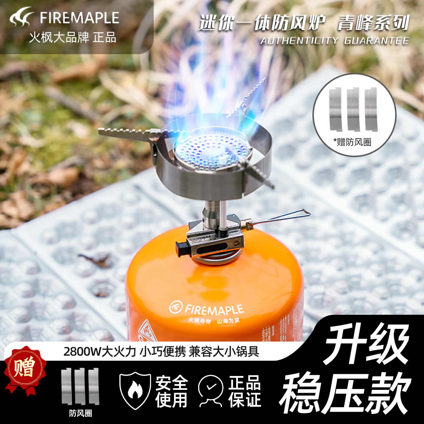 火枫青峰2代稳压款炉头大火力