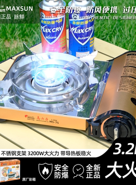 脉鲜卡式炉商用新款大火力ms7S气罐猛火卡磁炉防爆防风卡斯炉