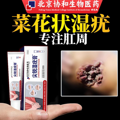 仟林语药膏去湿疣膏温和无激