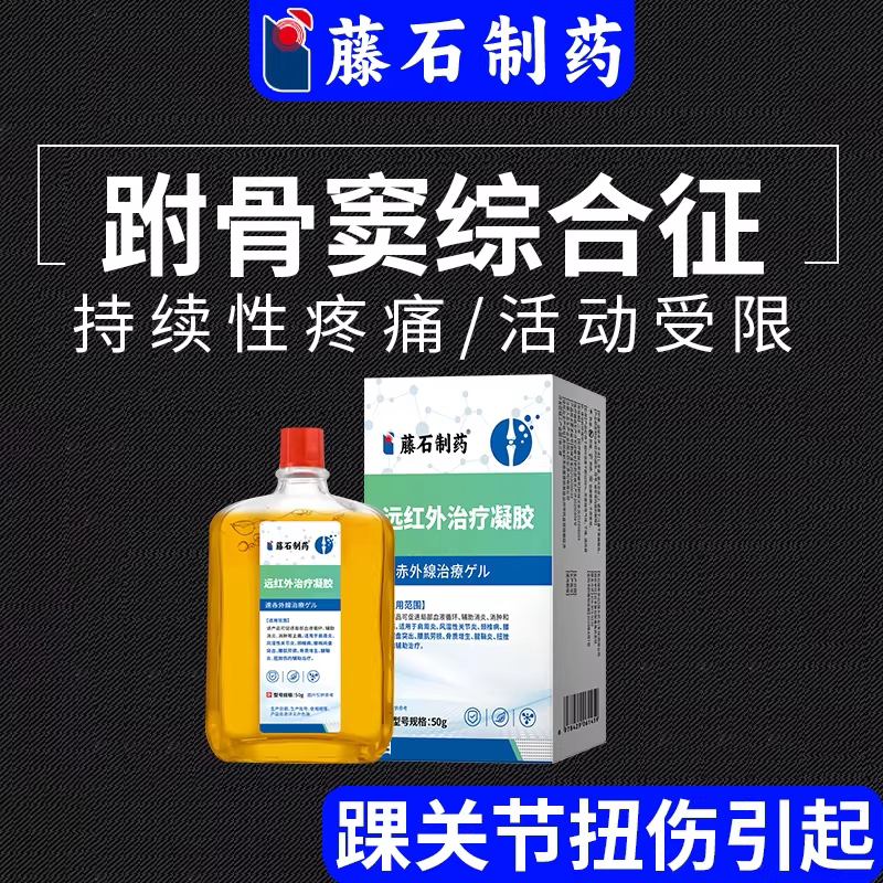 跗骨窦综合征跟腱炎肿胀疼痛外侧持续疼痛深压痛小腿发凉足底麻VP