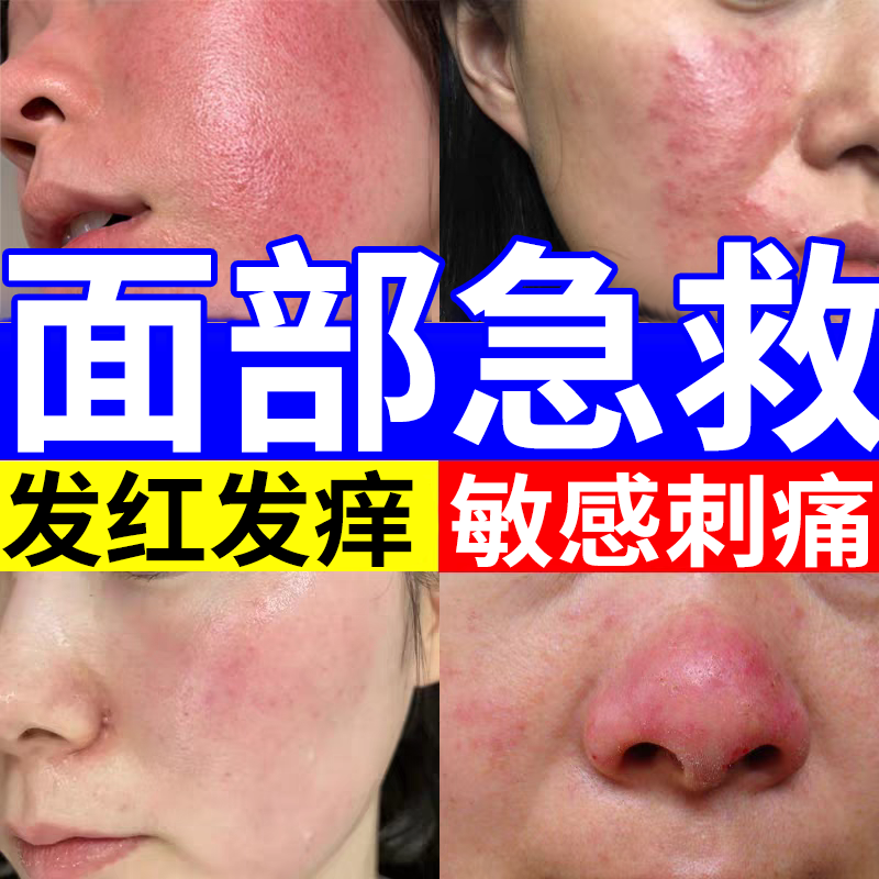 【代文】面部急救修护护理膜