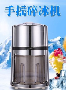 牧汀(MuTing)商用手摇碎冰机酒吧便携式刨冰机雹W冰机爆冰机手动