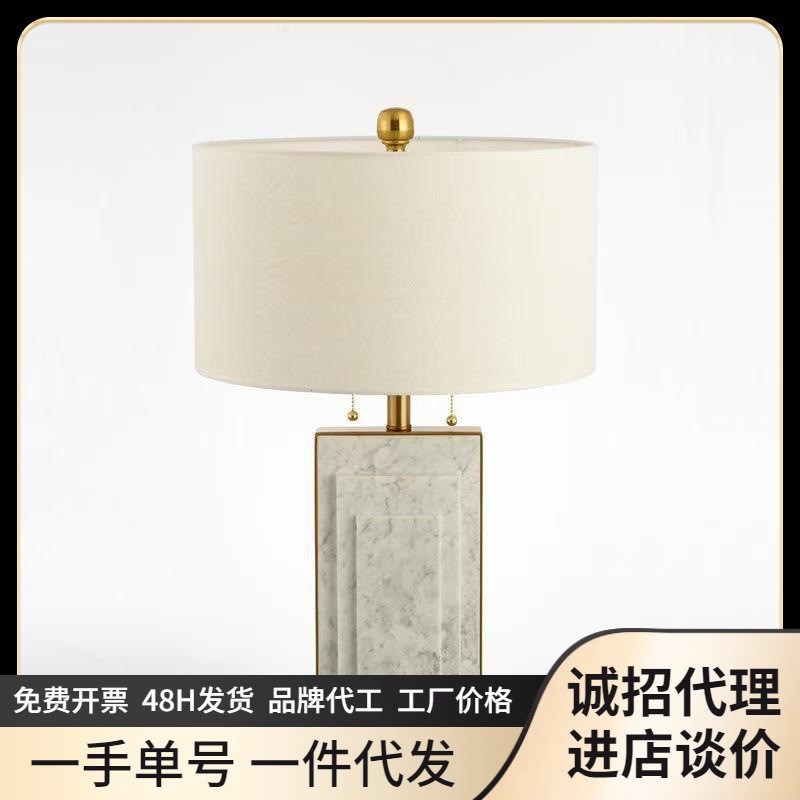 美式简约几何爵士白大理石台灯现代奢华创意艺术设V计师样板房台