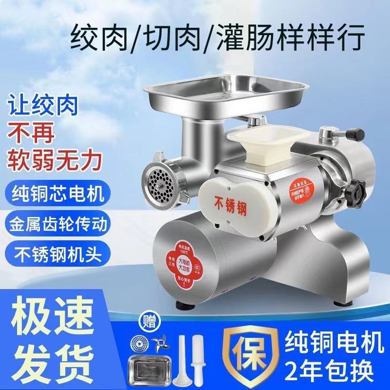 绞肉机商用强力肉k铺绞切一体机台式电动不锈钢切片切肉丝机灌肠