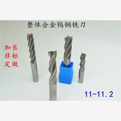整体合金钨钢立铣刀键槽非标11 11.05 1C1.1 11.15 11.2x150加长