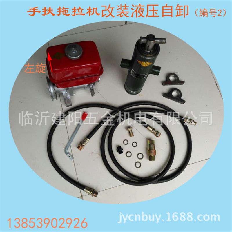 手扶拖拉机自卸改装 三轮车农用车电动三N轮车液压自卸改装配件