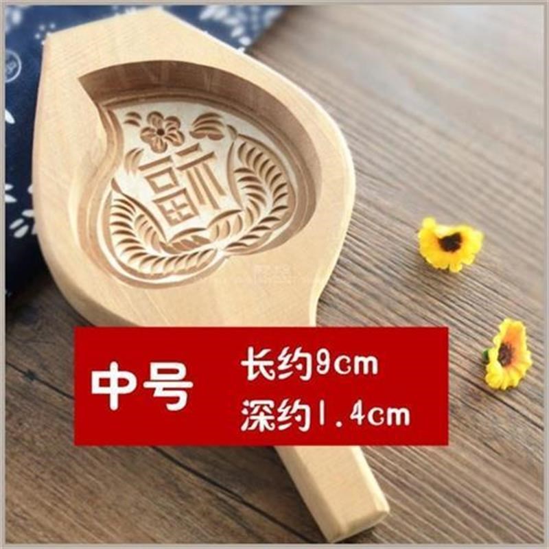福桃青团粿子粑粑年糕饽花磕子印面D食烘焙木质模具月饼馒头模具