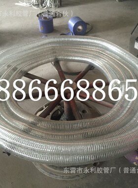 25-75mmpvc透t明钢丝管高品质抗压耐油防静电增强软管