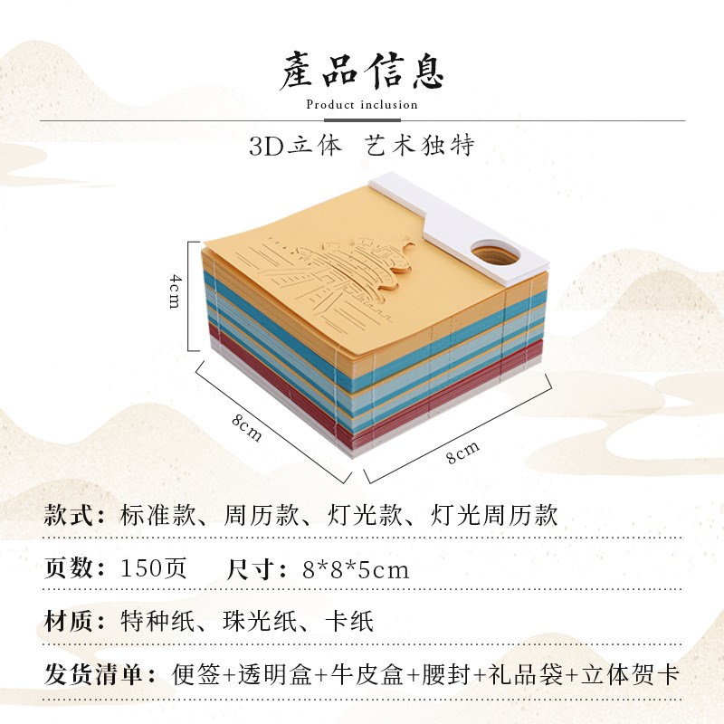 2025年中国古风故宫天坛祈年殿3D立体建筑N模型手撕来图纸雕便签