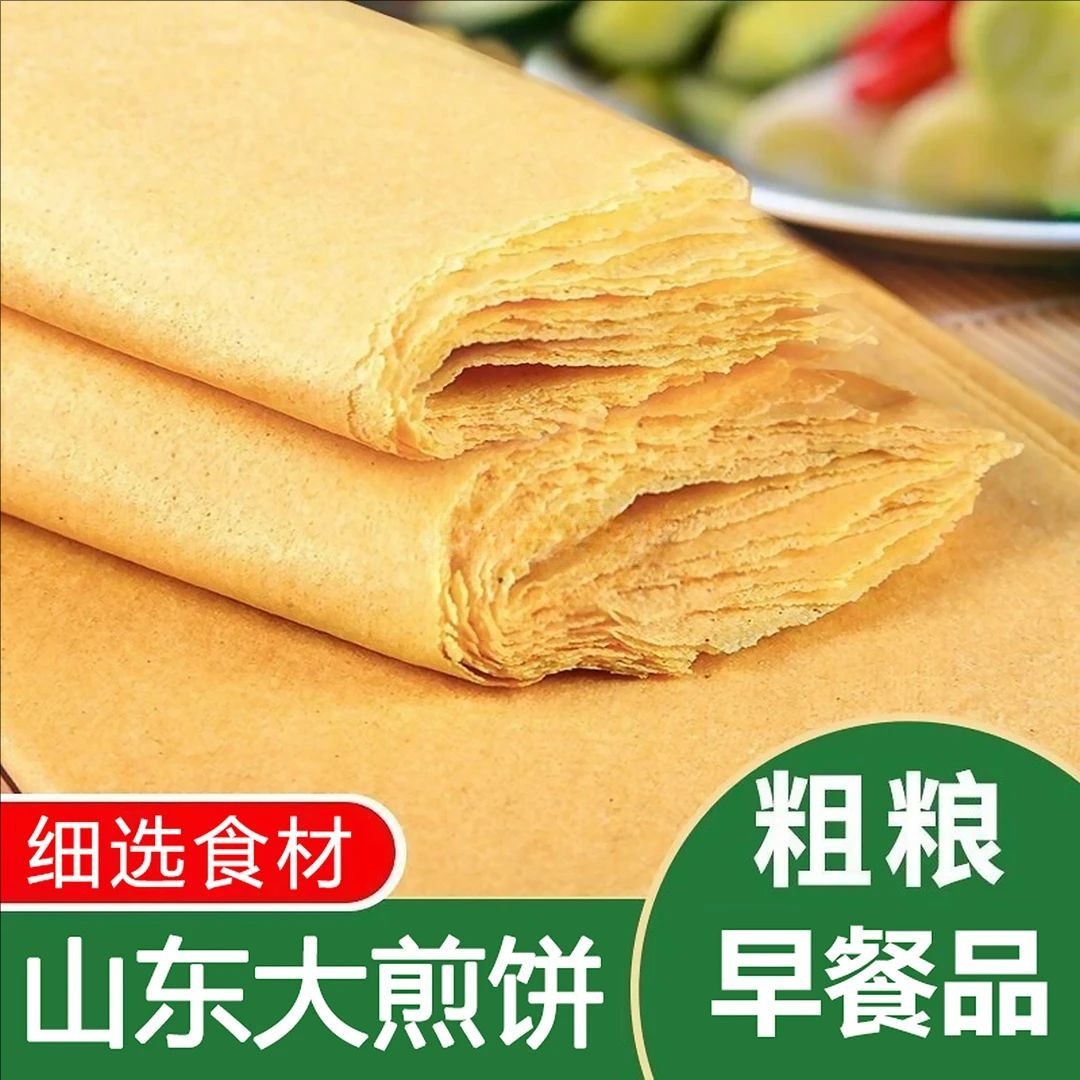 山东特产全麦杂粮软煎饼麦香浓郁粗粮无添加现做现发方便速食