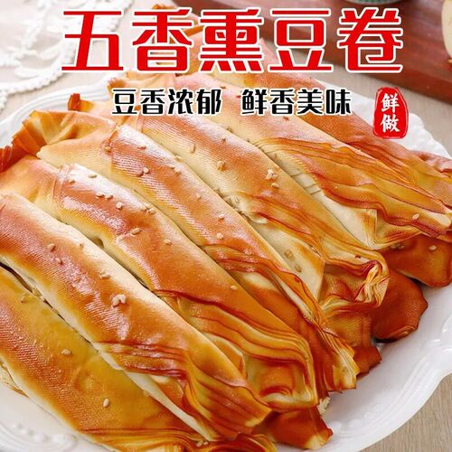 东北五香干豆腐卷东北特产老式熏干豆腐卷素鸡豆制品小吃豆腐皮