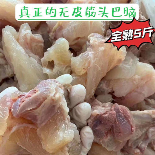 5斤无皮筋头巴脑牛筋牛蹄筋牛腩熟食批发火锅板筋网红食品新鲜1斤