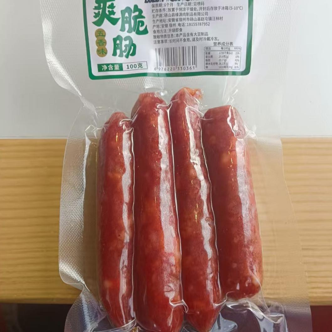 香肠五香味香脆肠脆皮烤肠香肠火腿肠解馋零食休闲小食品真空即食