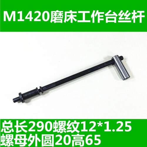 上海三机床M1420磨床工作