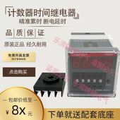 TEINFSG台松电子盐雾机计数累时控开关断电延时间继电器 BCS JS88