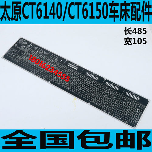 CT6140车床标牌太原螺距