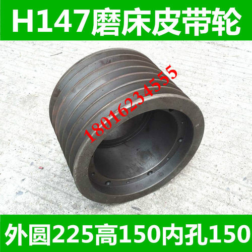 外圆磨床皮带轮M14507Q1