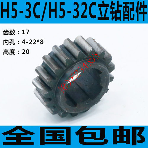 上海五机H5-3C钻床齿轮2