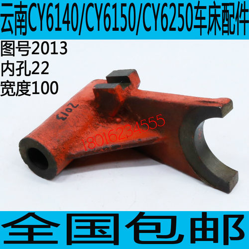 CY6150车床变速拨叉4主