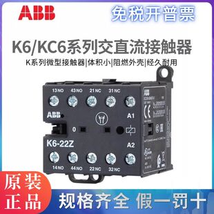 22Z交流接触器K6 DC24V 22Z 40E AC220 31Z ABB小型直流继电器KC6