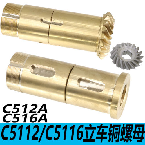 立车铜螺母齐齐哈尔C5112