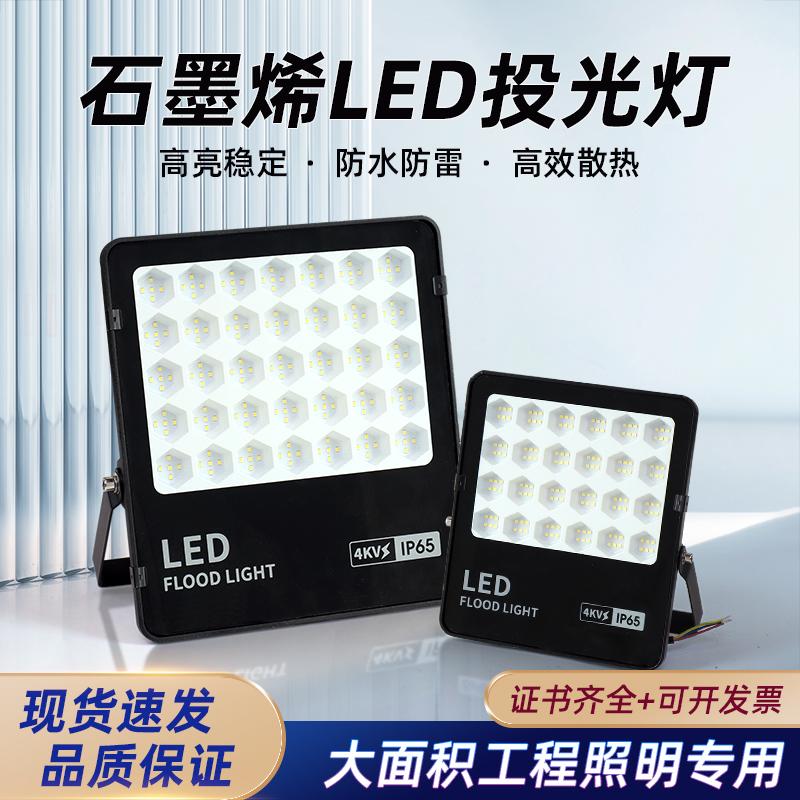 LED户外防水投光灯大功率工地探照灯球场照明厂房灯广告牌投射灯
