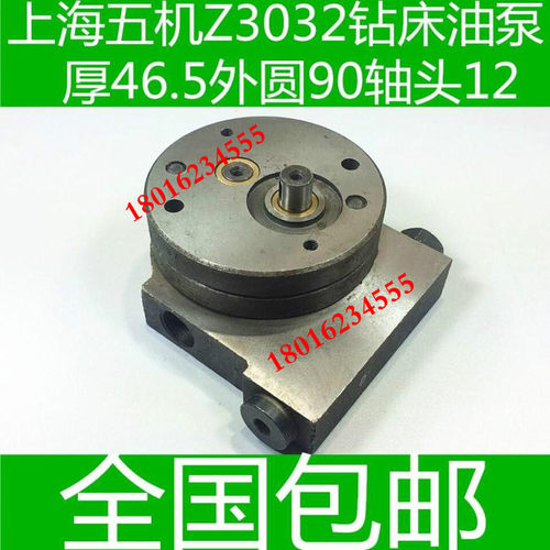 上海五机床Z3032钻床油泵