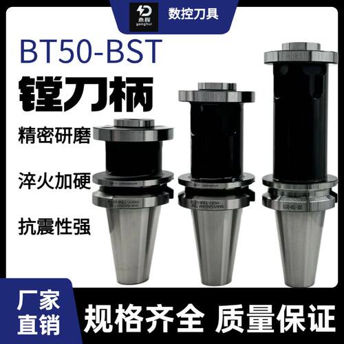 加长抗震BST桥式镗刀柄大
