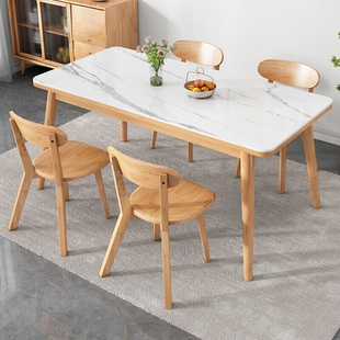 小户型餐桌组合现代新款 岩板饭桌实木2023长方形桌椅轻奢简约家用