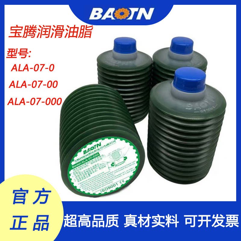 宝腾ALA-07-00罐装油脂润滑油机床加工中心CNC激光乔峰切割机黄油