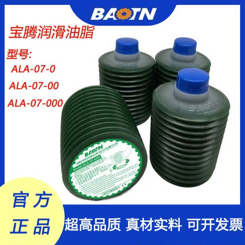 宝腾ALA-07-00罐装油脂润滑油机床加工中心CNC激光乔峰切割机黄油 - 封面