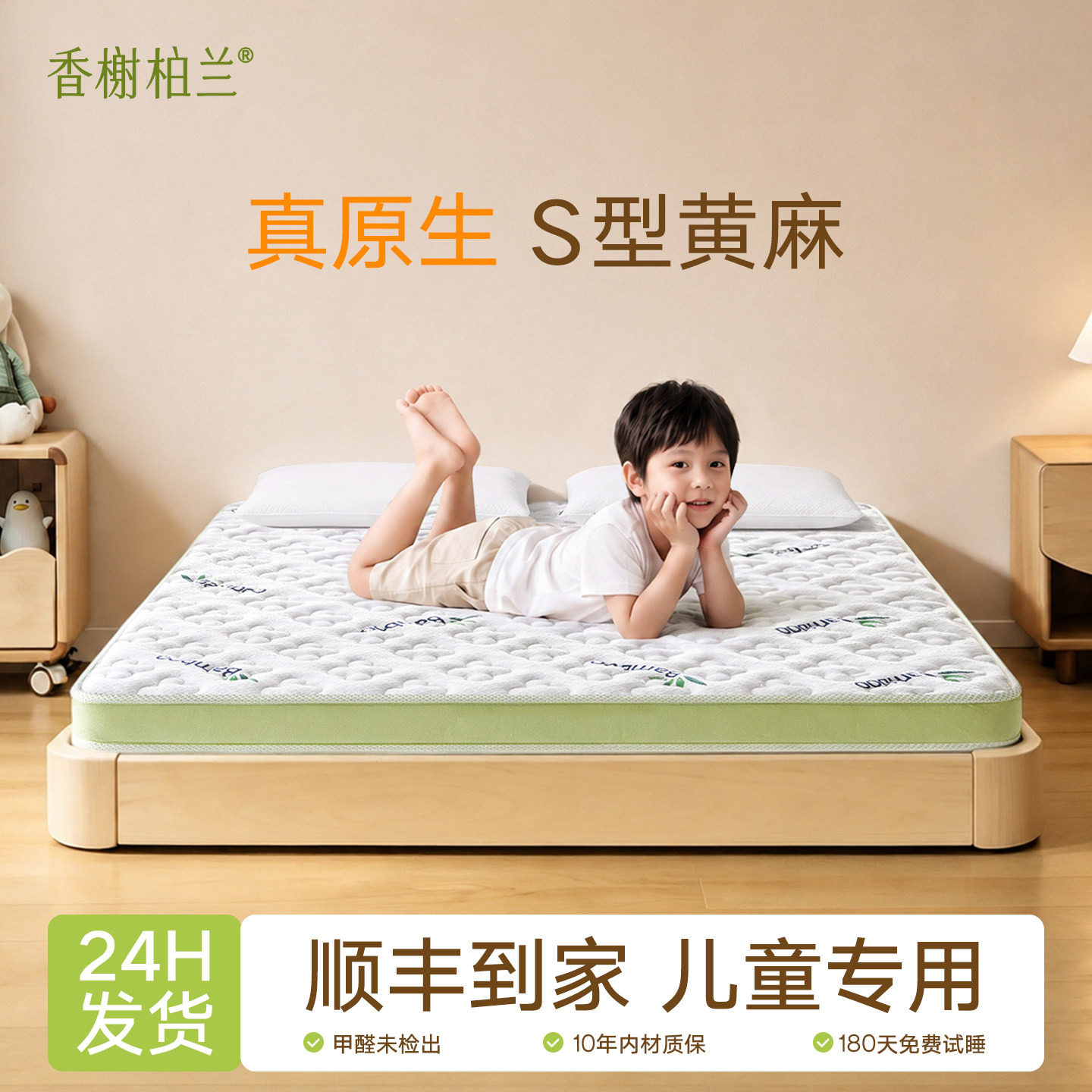 天然S精细黄麻床垫子婴儿童薄椰棕榈乳胶家用官方榻榻米硬垫定制m