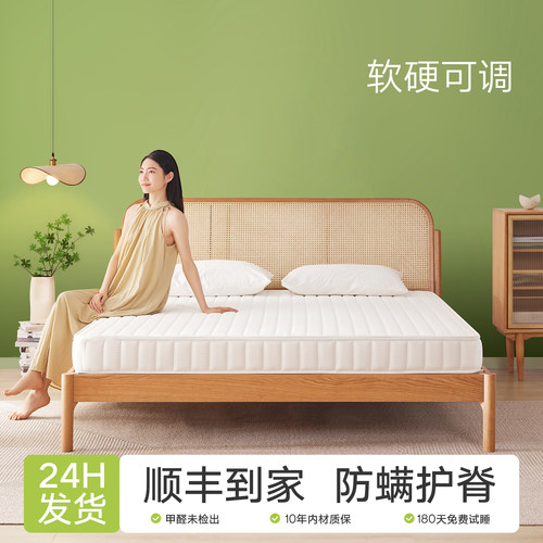 香榭柏兰黄麻床垫可拆卸睡感可调
