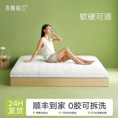 香榭柏兰全拆S型精细纯黄麻床垫
