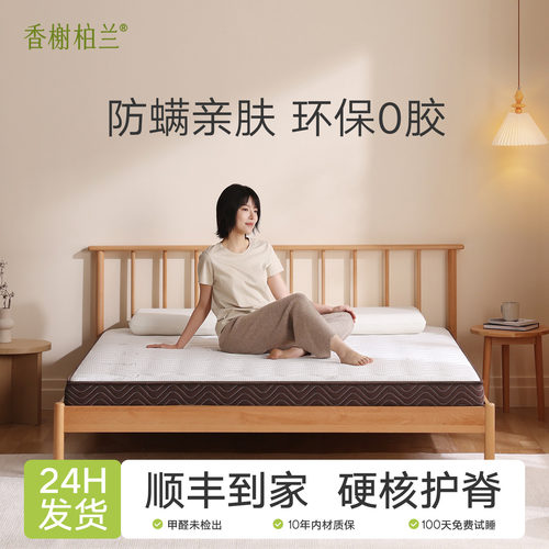 天然椰棕床垫偏硬舒脊环保无胶