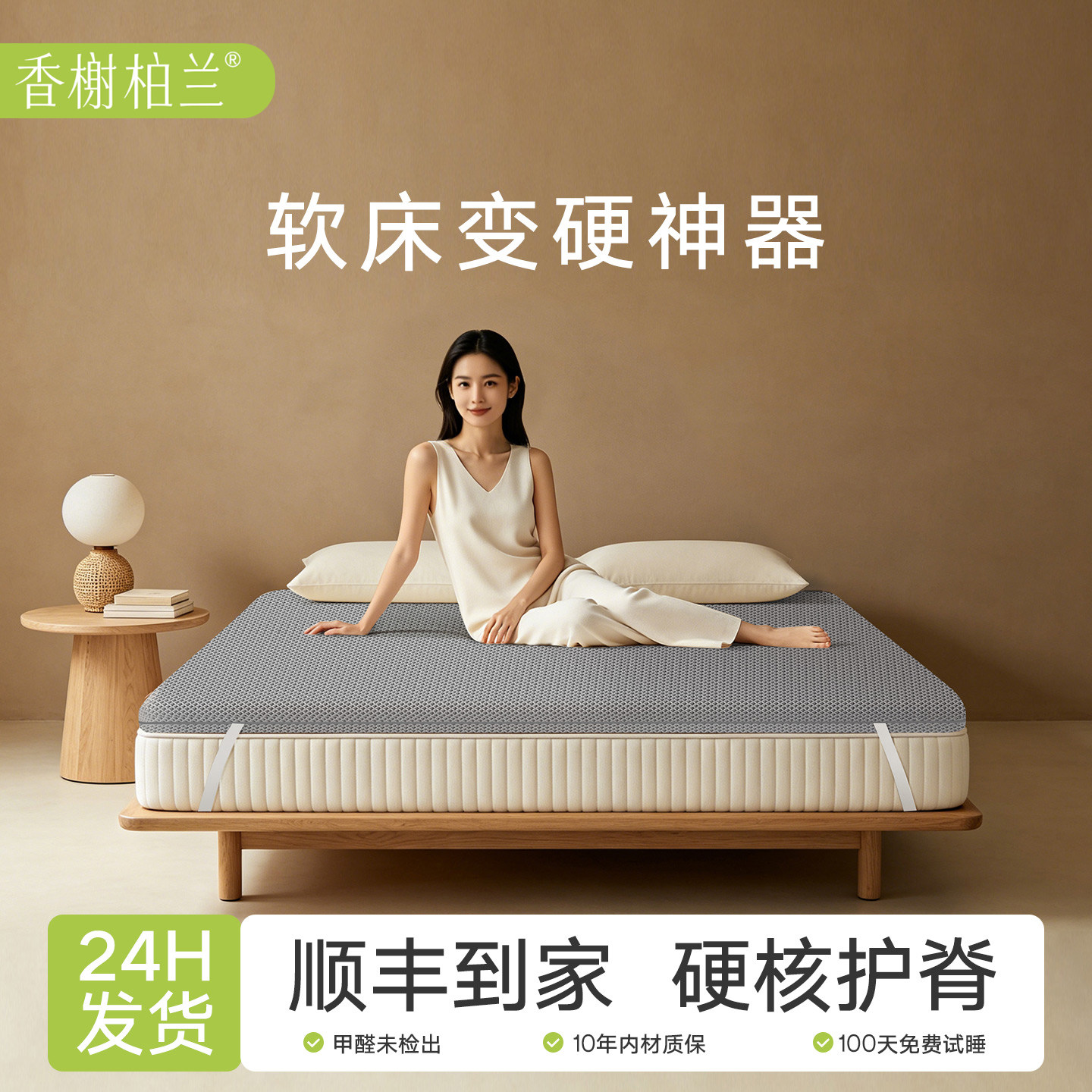 护腰脊硬垫子床垫椰棕超薄席梦思太软加硬神器婴儿黄麻变硬的板