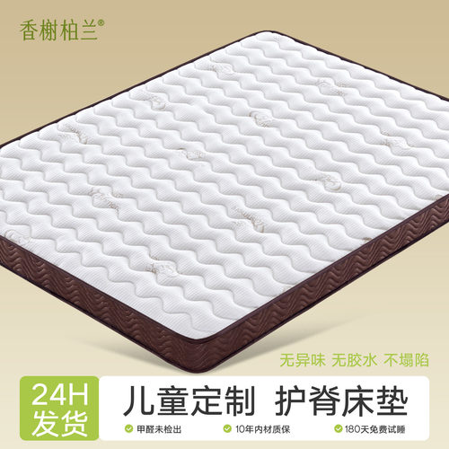 S型黄麻护脊硬垫榻榻米品牌家用婴儿童天然乳胶椰棕榈官方可定制m